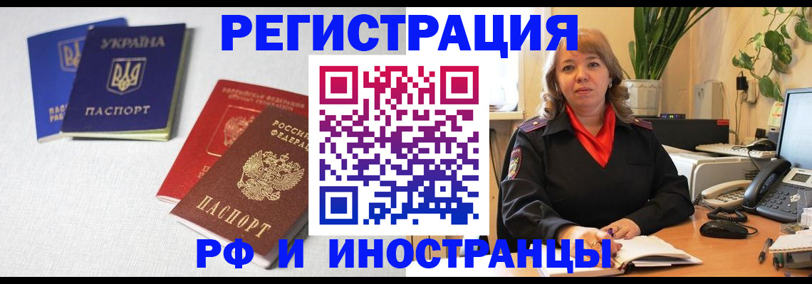 временная регистрация надежно в Сельцо