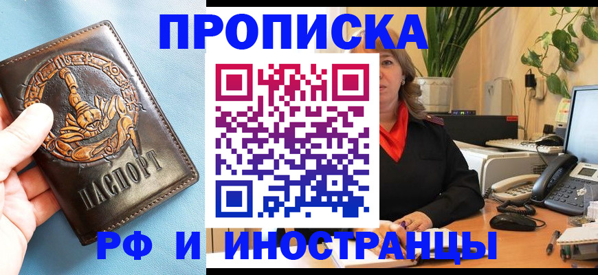 прописка иностранных граждан в Сельцо